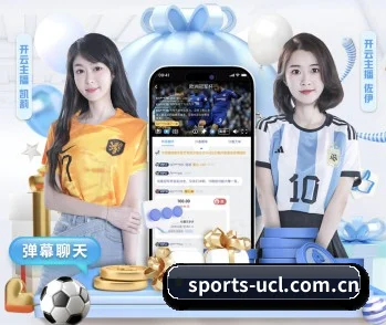 体育资讯与数字娱乐平台介绍 - 体育资讯内容服务 - UEFA